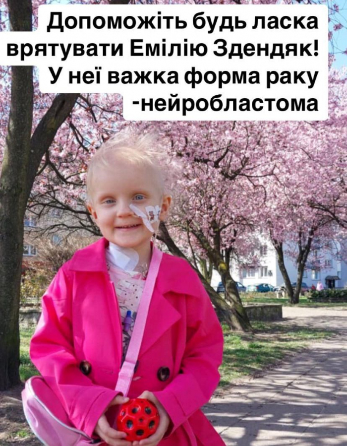 В Ужгороді завтра відбудеться благодійний ярмарок на підтримку трирічної Емілії Здендяк, яка бореться із важкою формою раку