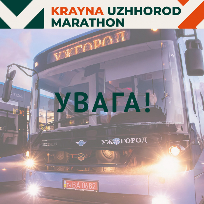 Завтра та післязавтра в Ужгороді буде перекрито рух у центрі міста