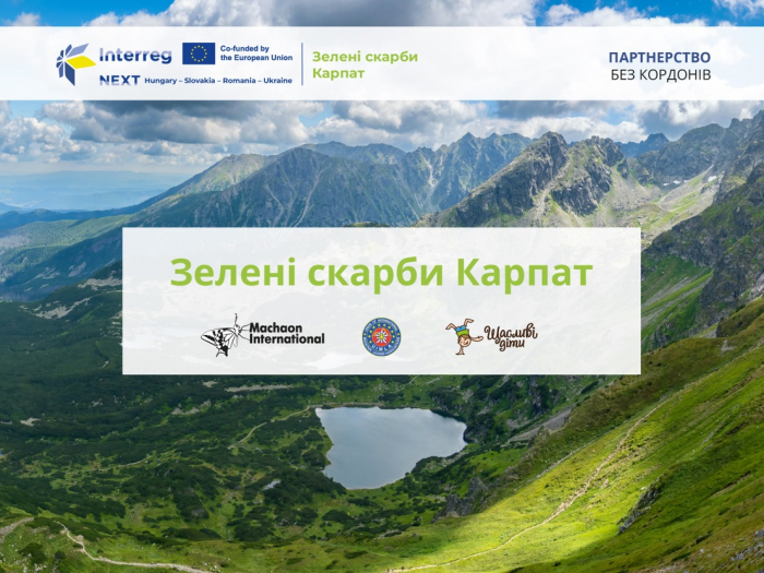 «Щасливі діти» розпочали новий масштабний проєкт для підсилення екоосвіти та промоції природних скарбів Закарпаття
