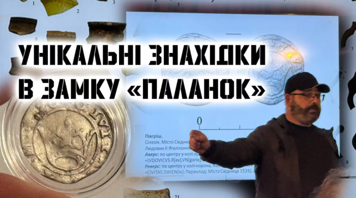 Археологи завершили розкопки у Мукачівському замку "Паланок". Знайшли унікальні артефакти (ФОТО, ВІДЕО)