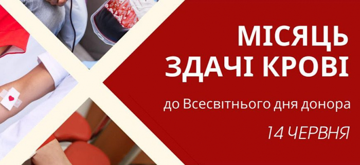 Закарпатська обласна станція переливання крові оголосила місячний марафон донації крові