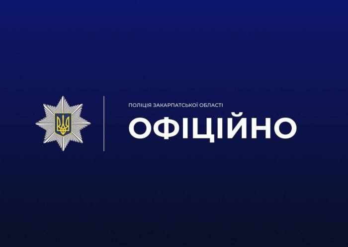 Поліція Закарпаття розслідує напад на співробітників ДПСУ
