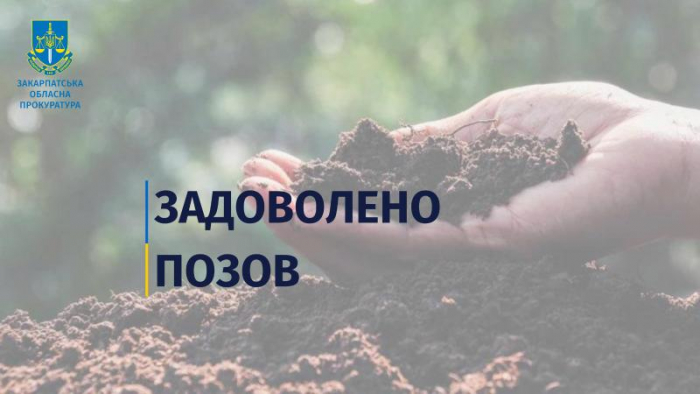 У Перечині товариство відшкодує 14,7 млн грн за забруднення ґрунтів – суд задовольнив позов екологічної прокуратури