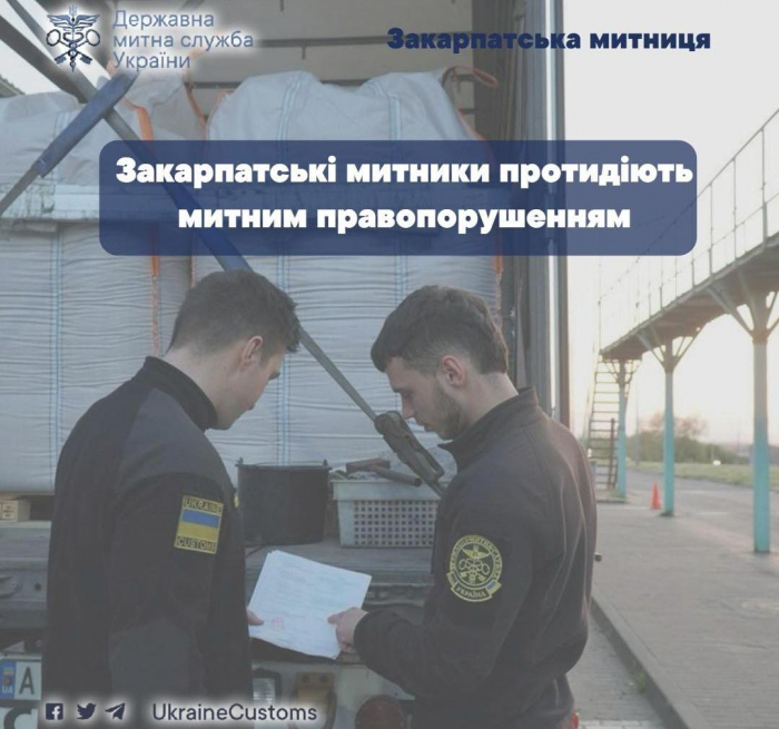 На Закарпатській митниці задокументували 386 протоколів на понад 131 мільйон гривень