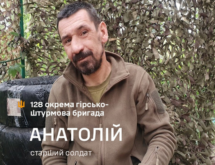 «На позиції мені не потрібен боєць, котрий нічого не боїться, бо він перший загине. І боягуз не потрібен…» Історія бійця 128 бригади Анатолія