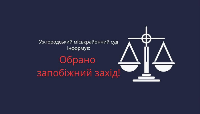 Підозрюваному в замаху на вбивство ужгородцю обрали запобіжний захід — 60 діб під вартою без права застави