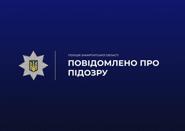 Привласнили понад 1,7 млн гривень: закарпатські поліцейські викрили організовану злочинну групу на виведенні коштів із банківських рахунків пенсіонерів