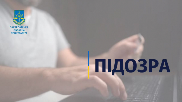 На Закарпатті прокурори погодили підозру ужгородцю, який оприлюднив у соцмережі пересування військової техніки