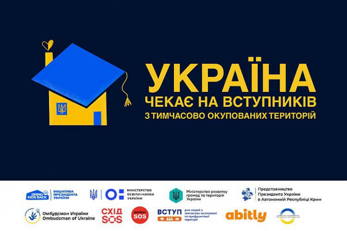 Українські виші запрошують на навчання абітурієнтів із прифронтових регіонів і ТОТ на навчання