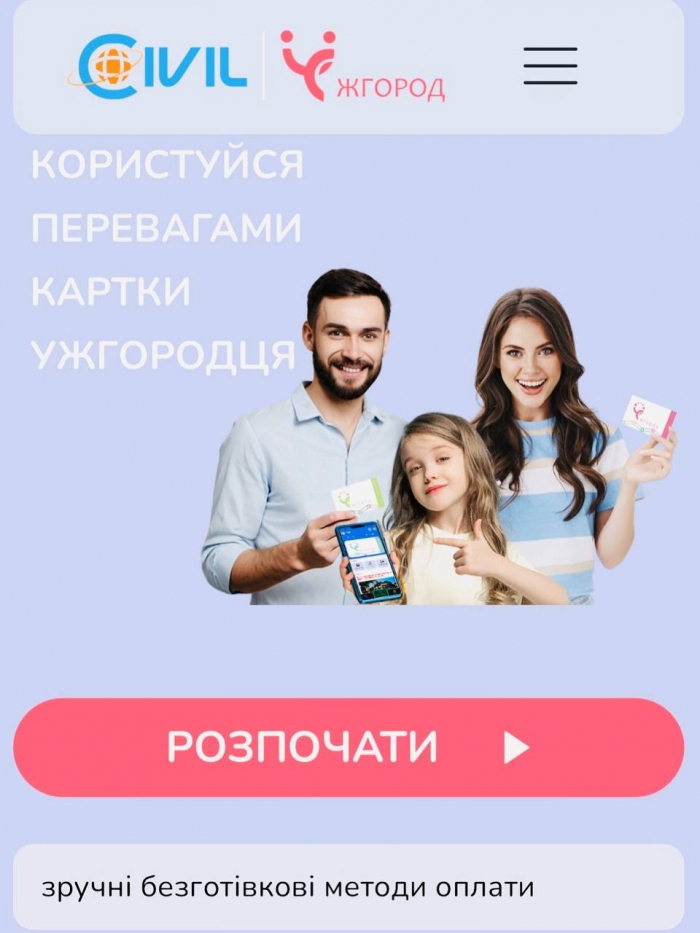 В Ужгороді з 1 липня запрацювала автоматизована систему обліку оплати проїзду: на що варто звернути увагу?