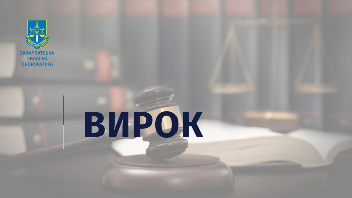 На Закарпатті прокурори довели вину шахрая, який привласнив 6,3 млн грн грошової допомоги родині загиблого військовослужбовця
