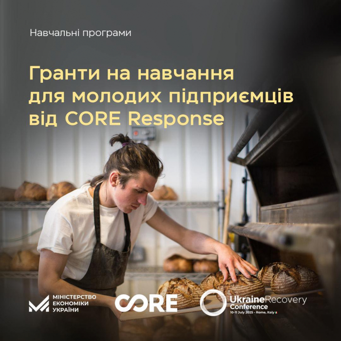 Молоді підприємці Закарпаття можуть отримати гранти на навчання: стартує нова програма Мінекономіки