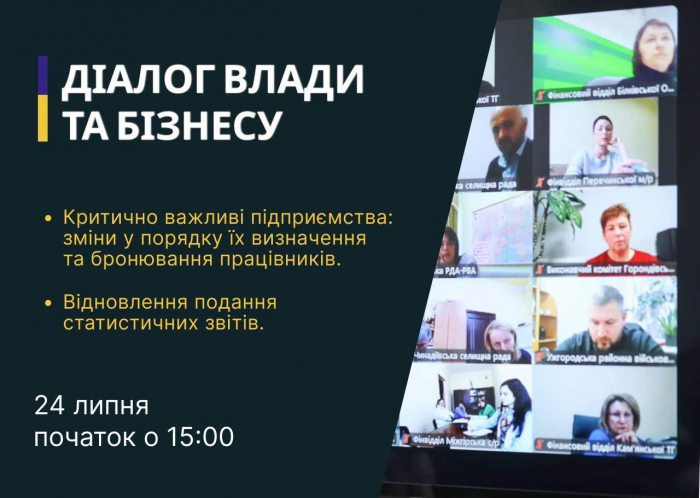 Підприємців Закарпаття запрошують 24 липня взяти участь в онлайн-заході «Діалог влади та бізнесу»