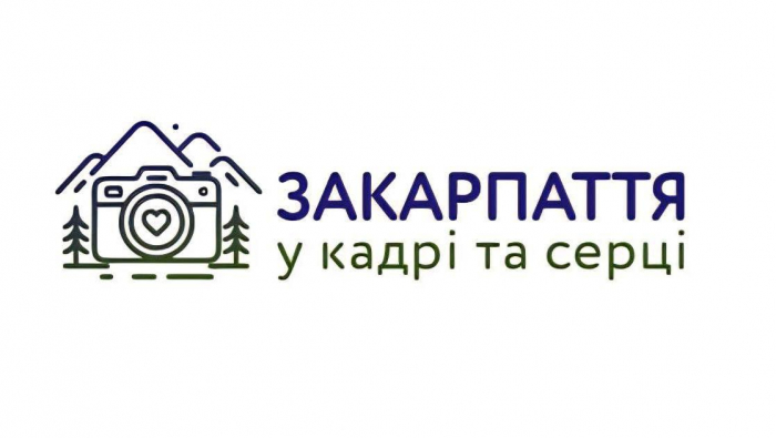 «Закарпаття: у кадрі та серці» – фотоконкурс від туристичної організації «Панонія» до Дня Незалежності України