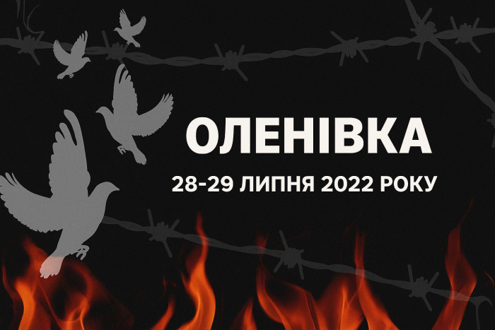 Ужгородців та гостей міста закликають увечері вшанувати пам'ять загиблих і закатованих у російському полоні