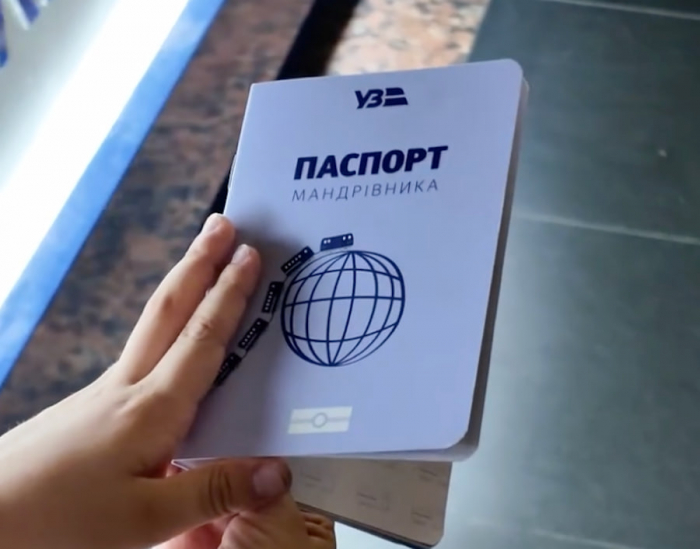 Укрзалізниця запускає "Паспорт мандрівника" - отримати штамп можна буде і в Ужгороді