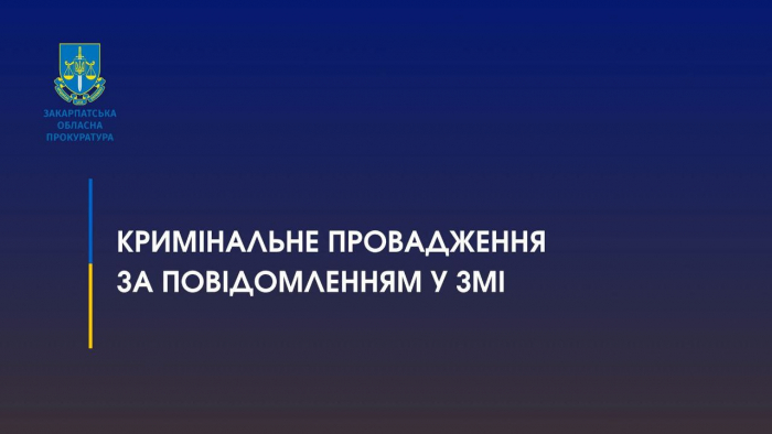 Прокуратура Закарпаття зареєструвала провадження про неправомірне затримання редактора місцевого медіа-видання

