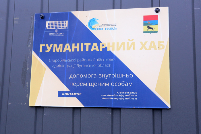 Частинка Луганщини у Сваляві. Підтримати своїх і знайти можливості для інших