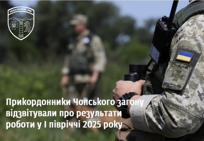66 фальшивих документів, 8 кг наркотиків і 13 каналів переправлення ухилянтів: Чопський загін прозвітував за І півріччя 2025-го
