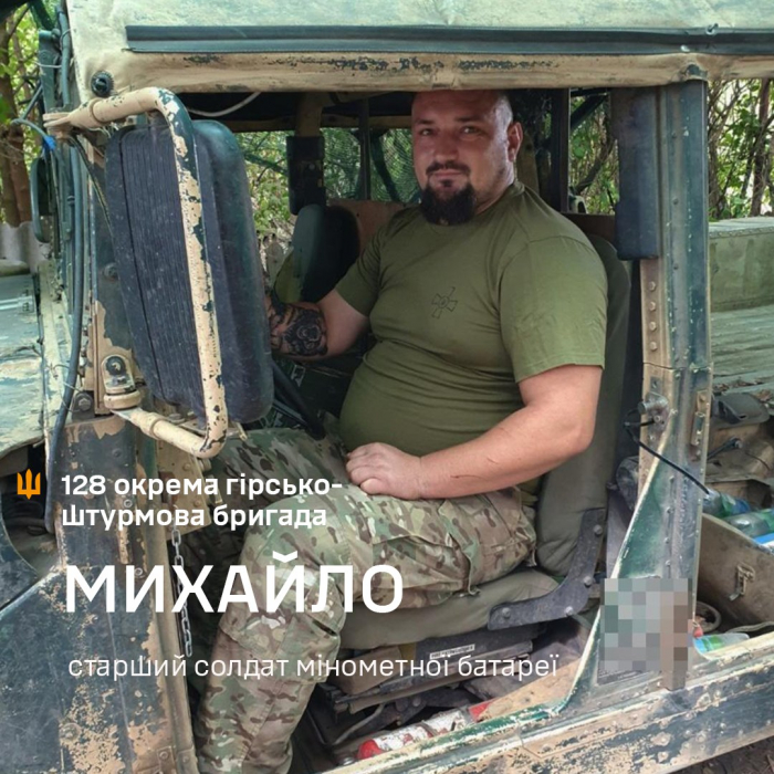 «Ми з однокласником пішли в ЗСУ незалежно один від одного й зустрілися на війні в одному підрозділі...» Історія бійця 128-ї бригади Михайла
