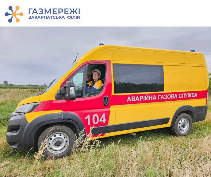  182 виїзди за тиждень: бригади аварійної служби Закарпатської філії «Газмережі» виїжджають на допомогу 24/7

