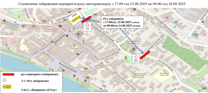 До уваги водіїв: обмеження руху в центрі Ужгорода 23–24 серпня (СХЕМА ПЕРЕКРИТТЯ)