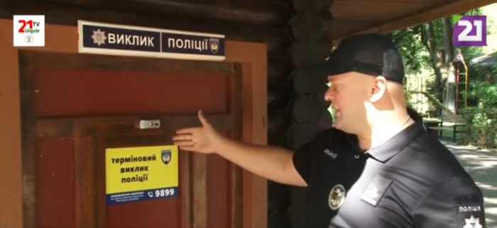 В Ужгороді у Боздоському парку з’явилася кнопка виклику поліції
