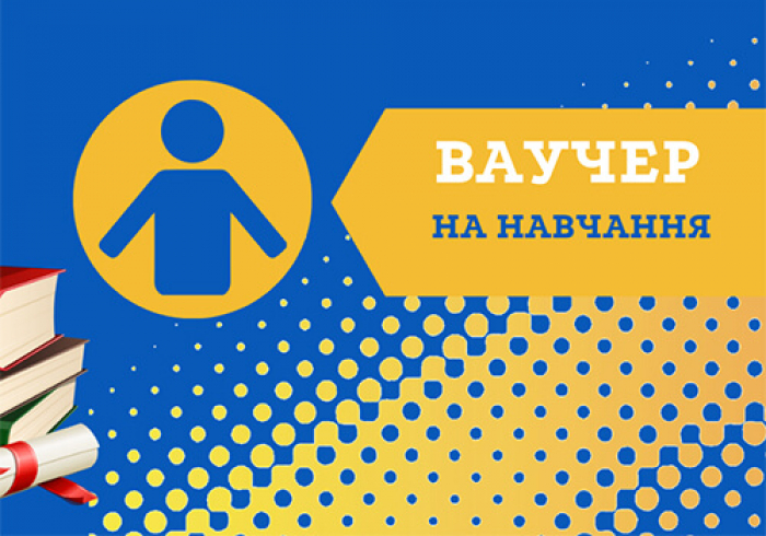 Контакт-центр Служби зайнятості про те, хто має право на ваучер для навчання
