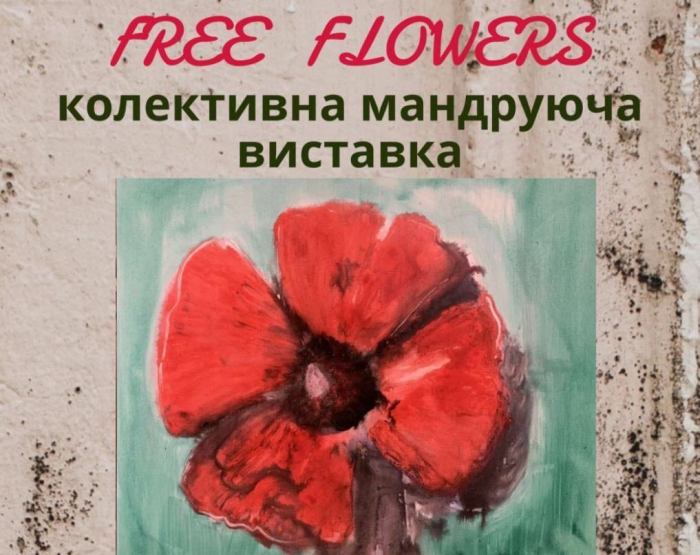 Завтра в Ужгороді - благодійна виставка-продаж «Вільні квіти»: проєкт об’єднав близько 40 художників і художниць з України та світу
