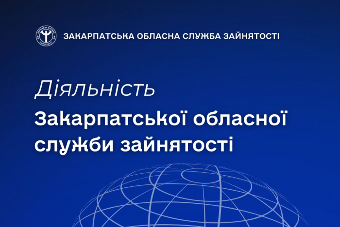 8,4 тисячі звернень і понад 4,4 тисячі працевлаштованих: підсумки роботи служби зайнятості Закарпаття за 8 місяців