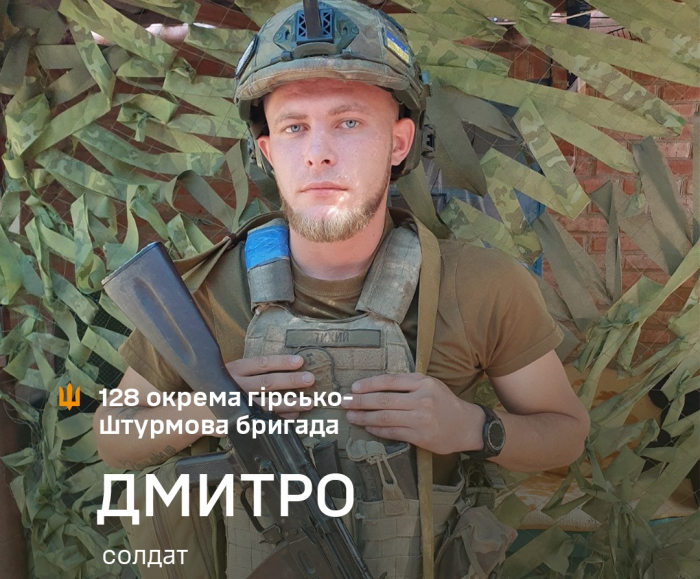 «Я повернувся в Україну не для того, щоб сидіти в тилу, тому не роздумував». Історія бійця 128-ї бригади Дмитра