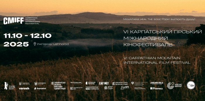 Кіно, що вражає: в Ужгороді у жовтні відбудеться VI Карпатський гірський міжнародний кінофестиваль