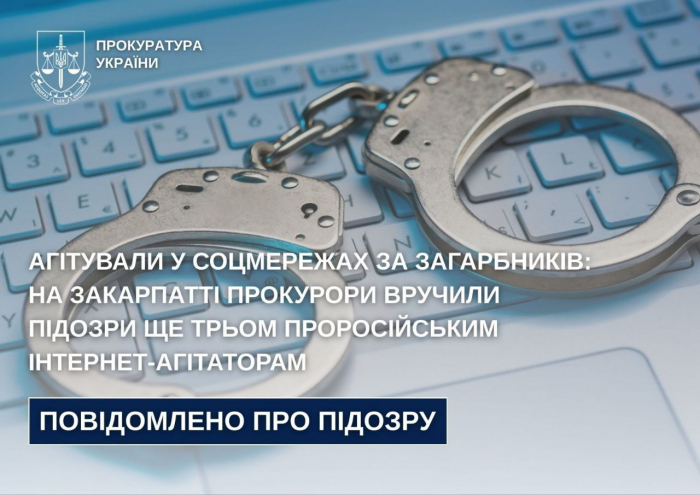 Агітували у соцмережах за загарбників - на Закарпатті прокурори вручили підозри ще трьом проросійським інтернет-агітаторам