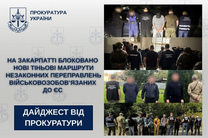 На Закарпатті блоковано нові тіньові маршрути незаконних переправлень військовозобов’язаних до ЄС – тижневий дайджест від прокуратури