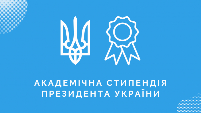Чотири студентки УжНУ отримуватимуть академічну стипендію Президента України Володимира Зеленського

