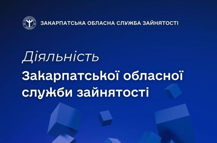 Закарпатська служба зайнятості: понад 6 тисяч людей знайшли роботу від початку року
