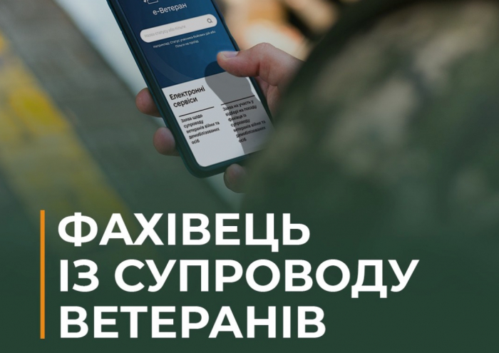 Кількість фахівців із супроводу ветеранів на Закарпатті зросла в п’ять разів: протягом 2025 року в громадах з’явилися 64 нові спеціалісти



