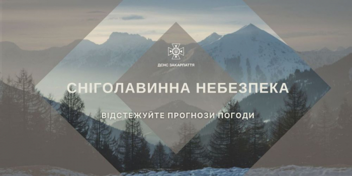 Рятувальники попереджають про сніголавинну небезпеку на Закарпатті!