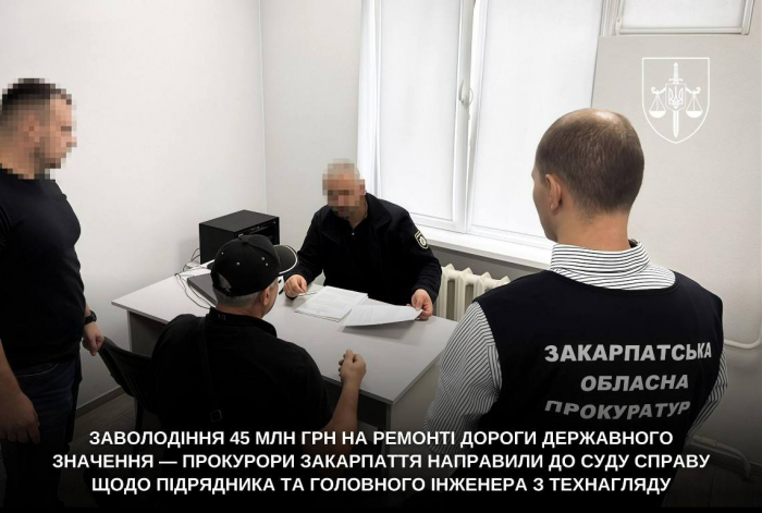 Справу про заволодіння майже 45 млн грн під час ремонту державної дороги на Закарпатті передано до суду