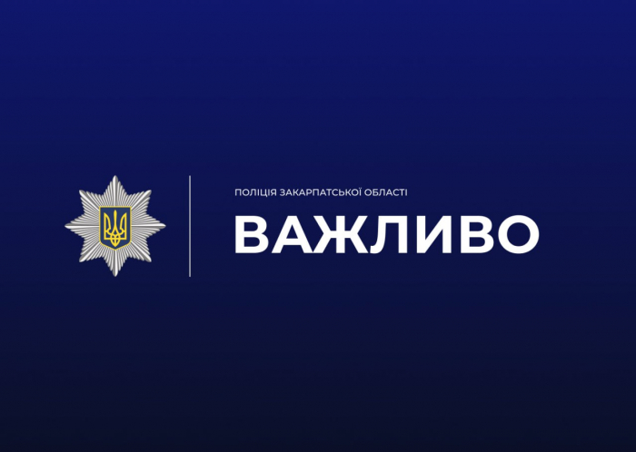 Поліція перевіряє інформацію про утримання тварини на морозі в Ужгороді та нагадує правила відповідального ставлення до чотирилапих взимку

