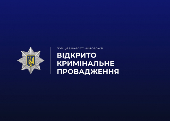 Поліція Ужгородщини відкрила кримінальне провадження за фактом загибелі тварин на одному з фермерських господарств 

