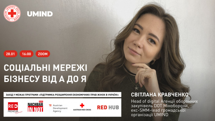 Закарпатці можуть взяти участь у безкоштовному тренінгу "Як побудувати дієву SMM-стратегію для бізнесу?"