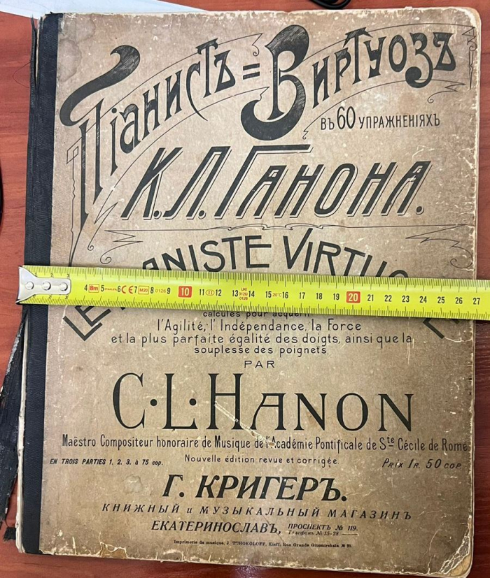 Закарпатська митниця: 124-річна книга, видана у Києві, залишиться в Україні