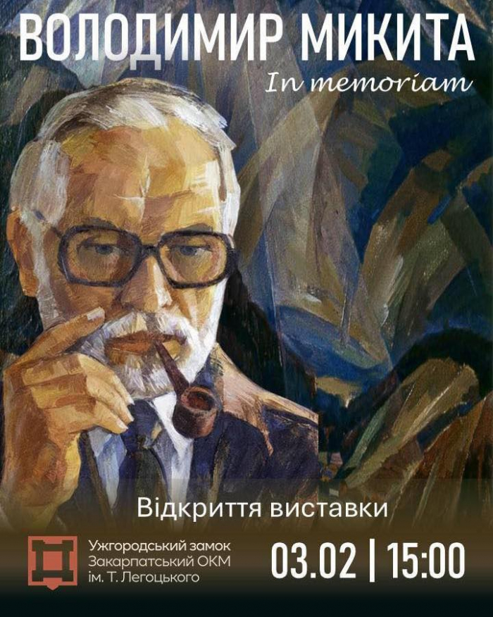 «Володимир Микита. In memoriam» – Краєзнавчий музей імені Тиводара Легоцького запрошує сьогодні на відкриття виставки