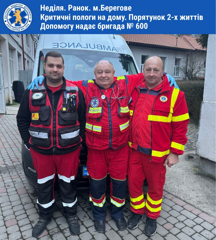 На Закарпатті медики екстренки врятували породіллю після домашніх пологів та новонароджену дівчинку