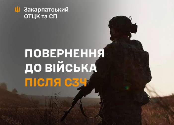 Як військовослужбовцю повернутись із СЗЧ

