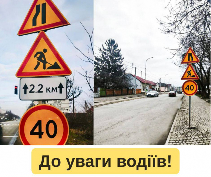 В Ужгороді частково перекрито рух для авто вулицею Карпатської України