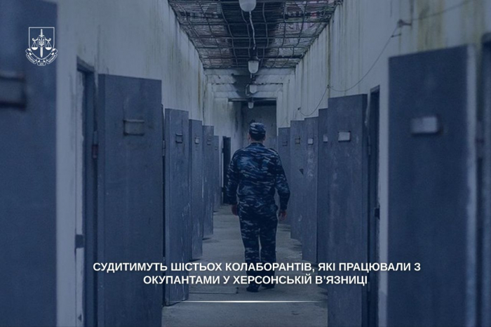 На Закарпатті «заочно» судитимуть шістьох колаборантів, які працювали з окупантами у херсонській в’язниці


