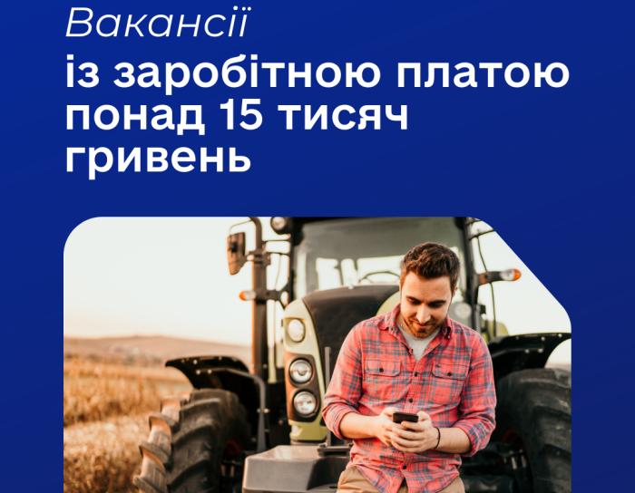 Знайти роботу із зарплатою понад 15 тисяч гривень допоможуть у Закарпатській обласній службі зайнятості