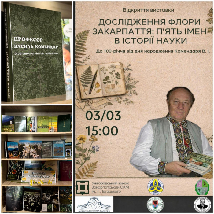 В Ужгородському замку представили виставку до 100-річчя з дня народження видатного краянина Василя Комендаря